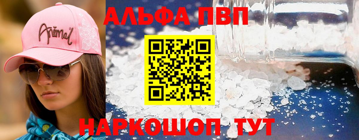 Alpha-PVP СК КРИС  Alpha PVP СК КРИС  APVP СК КРИС  Вход с VPN  Копейск 