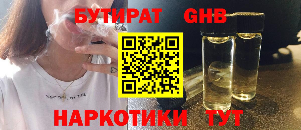 БУТИРАТ оксана  Вход с VPN  Копейск 
