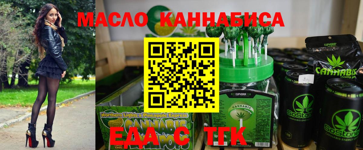 Canna-Cookies конопля Копейск