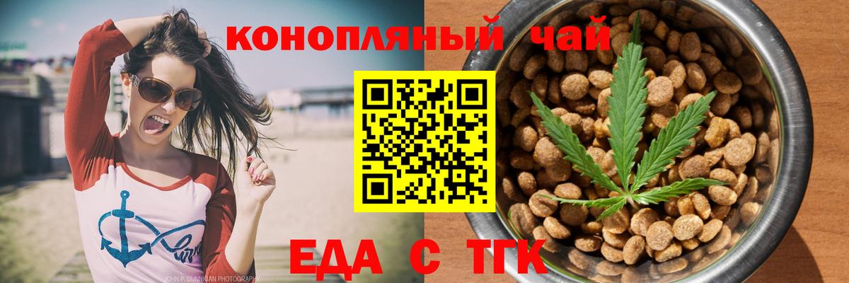 Копейск  Cannafood конопля  Вход с VPN 