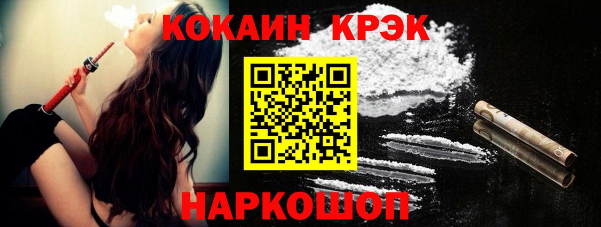 Cocaine 97% Копейск