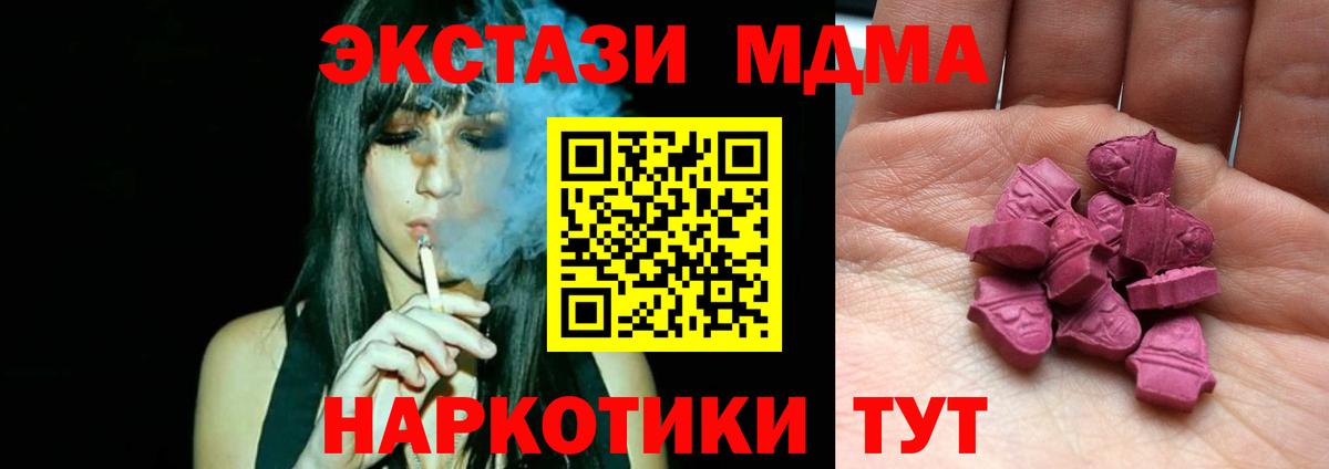 Копейск  Экстази  Ecstasy MDMA  Вход с VPN  Экстази бентли 