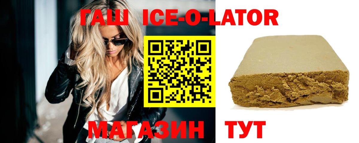 ГАШИШ индика сатива  купить наркоту  Вход с VPN  Копейск  ГАШ убойный 