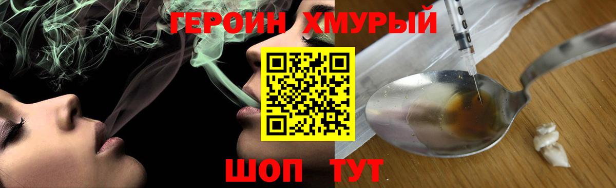 Героин афганец  Вход с VPN  Копейск 