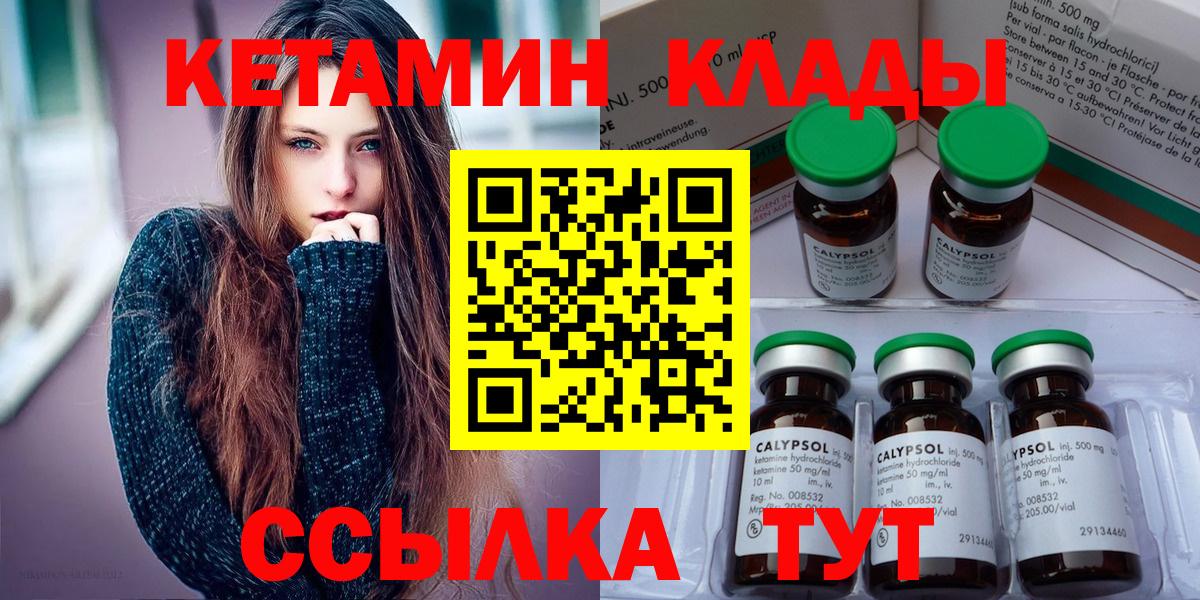 Копейск  мориарти как зайти  Вход с VPN  Кетамин VHQ 