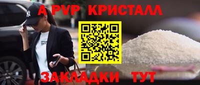 ALPHA PVP Будённовск