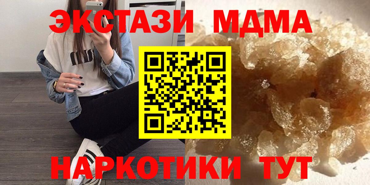 МДМА молли  Вход с VPN  МДМА  Копейск 