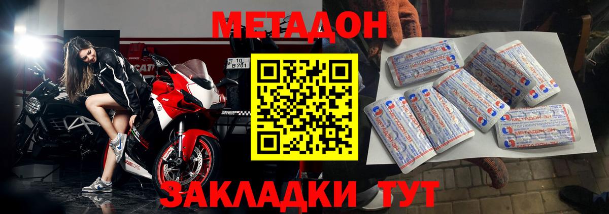 МЕТАДОН белоснежный  Вход с VPN  Копейск 