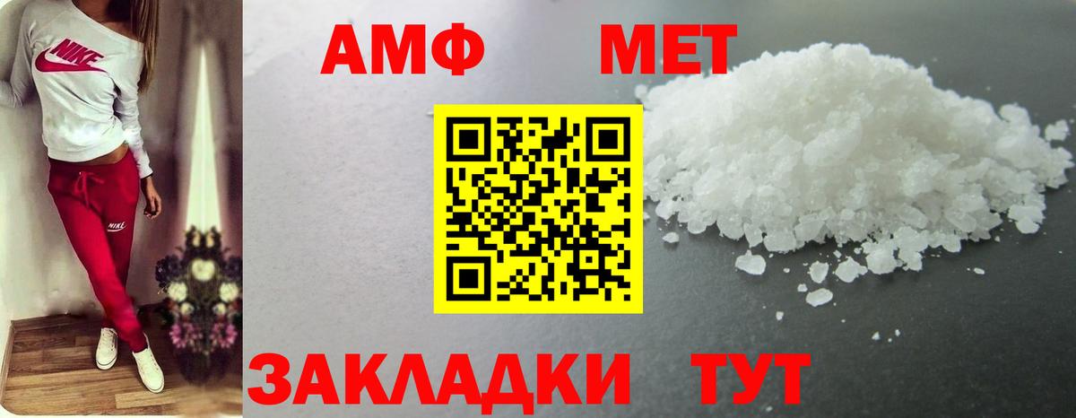 Копейск  Метамфетамин Methamphetamine  Вход с VPN 