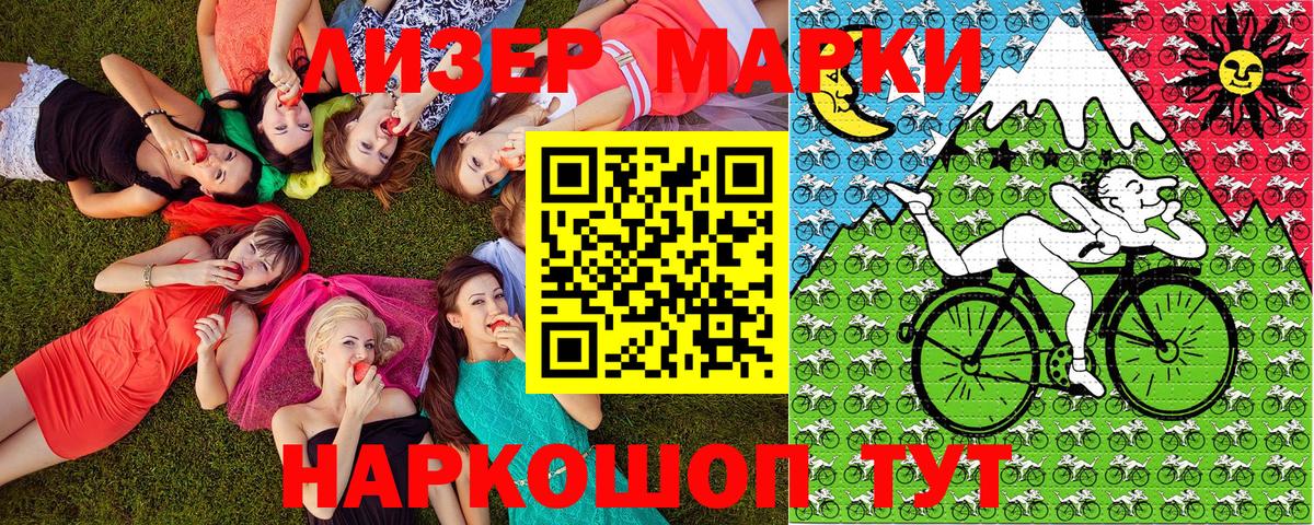 Копейск  Марки 25I-NBOMe  Вход с VPN  Марки NBOMe 1500мкг 