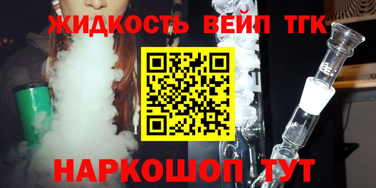 ТГК вейп Копейск