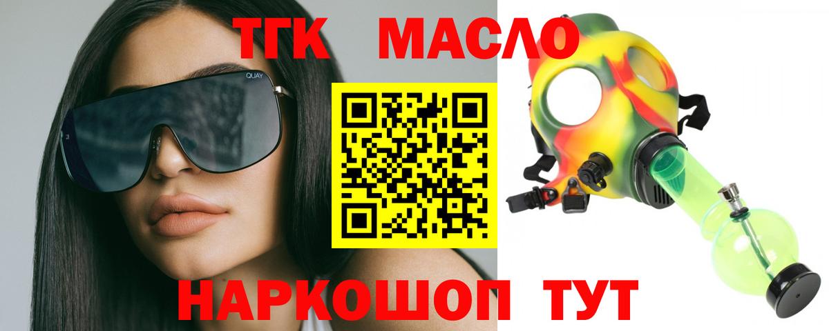 Копейск  ТГК вейп с тгк  ТГК жижа  Вход с VPN 